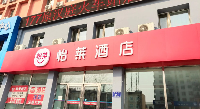 Elan Inn Qiqihar Railway Station, Prenota Hotel Qiqihar Heilongjiang