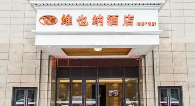 Vienna Hotel Jian People Square, Rezerwuj Hotel Jian Jiangxi