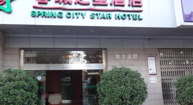 Spring City Star Hotel Jifeng Branch, Rezerwuj Hotel Hotele w Kunming z parkingiem, Parking