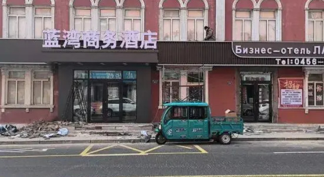 Lanwan Business Hotel (Heihe Central Commercial Pedestrian Street), Boek Hotel Heihe Heilongjiang