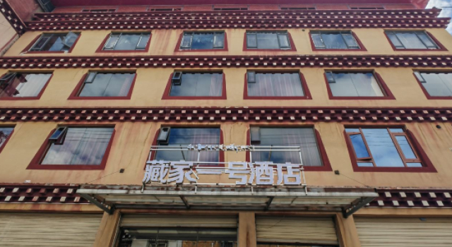 Sertar Tibetan Family No.1 Homestay, Prenota Hotel Sertar Sichuan
