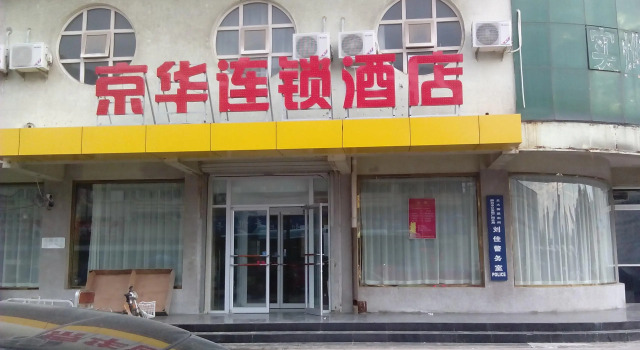 Jinghua Hotel Langfang Railway Station, Book Hotel Langfang Hebei