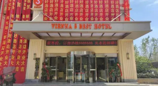 Vienna 3 Best Hotel（huoqiu antianhuafu）, Varaa Hotelli Hotellit Luan pysäköinnillä, Pysäköinti