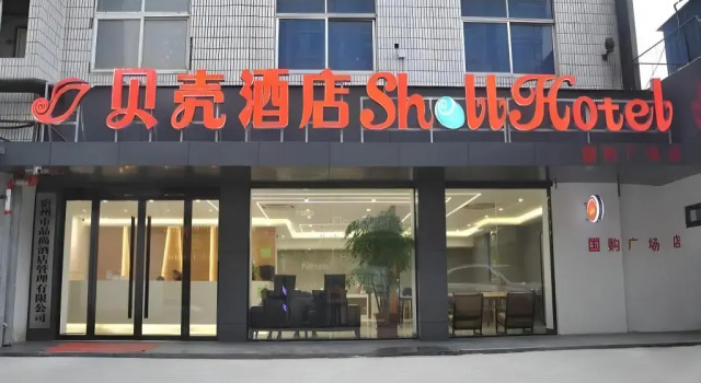 Shell Suzhou Yongqiao District Dongchang Road National Purchase Square Hotel, Reserva ahora Hotel Suzhou Anhui