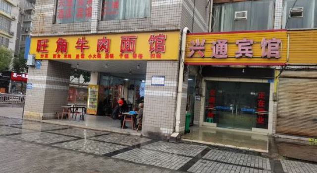 Xingtong Hotel (Wanzhou Railway Station)