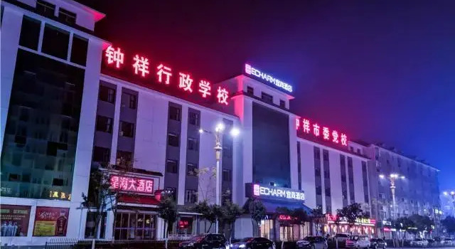 Echarm Hotel Zhongxiang Zhongjing, Prenota Hotel Zhongxiang Hubei