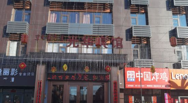 Guanghua Hotel, Book Hotel Ordos Inner Mongolia