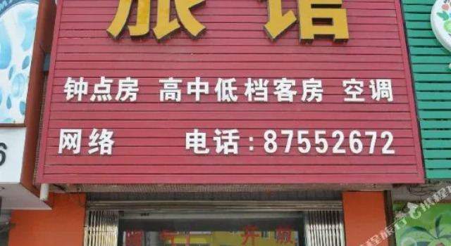 Jiguang Hostel