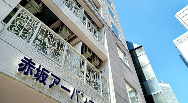 Akasaka Urban Hotel Annex, Забронировать Отель Минато Токио, рядом с House of Representatives Japan
