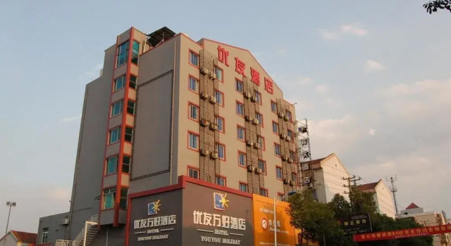 Huzhou Youyou Holiday Hotel