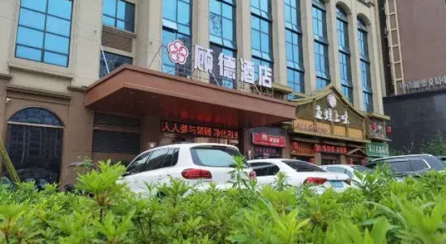 Gude Hotel (Loudi Wujiang Building Materials Home City No.2 Bridge Store), Забронировать Отель Лоуди Хунань