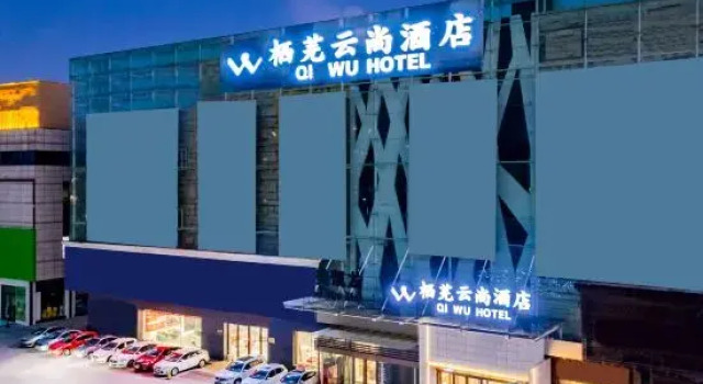 Qiwuyunshang Hotel (Chaohu High-Speed Rail East Station Yuemei Plaza), Prenota Hotel Hotel a Anhui con parcheggio, Parcheggio