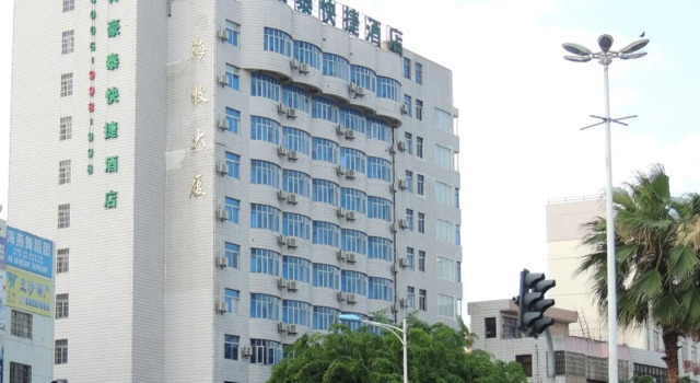 GreenTree Inn Hainan Haikou Haifu Road Provincial Government Express Hotel, Book Hotel Billige hoteller i Haikou
