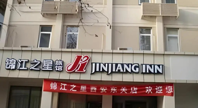 Jinjiang Inn Xian Dongguan