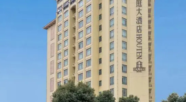 Houten Hotel, Rezervasyon Otel Guangdong otoparklı oteller, Otopark