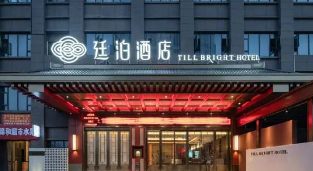 TILL BRIGHT HOTEL (Changsha Meixi Backgammon Changqing Metro Station), Prenota Hotel Hotel a Changsha con parcheggio, Parcheggio