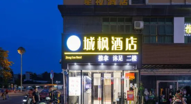 chengfeng hotel(jianggao dian), Rezervasyon Otel Guangdong otoparklı oteller, Otopark