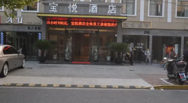 Shanghai Baoyue Hotel (Hongqiao Wuzhong Road Branch), Varaa Hotelli Shanghai Shanghai