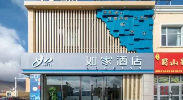 Homeinn · neo (Tashkurgan Pamir Tourist Area), Prenota Hotel Hotel a Xinjiang con parcheggio, Parcheggio