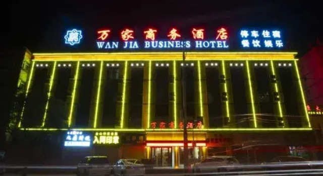 Wanjia Business Hotel (Yuzhong Taibai East Road), Book Hotel Lanzhou Gansu