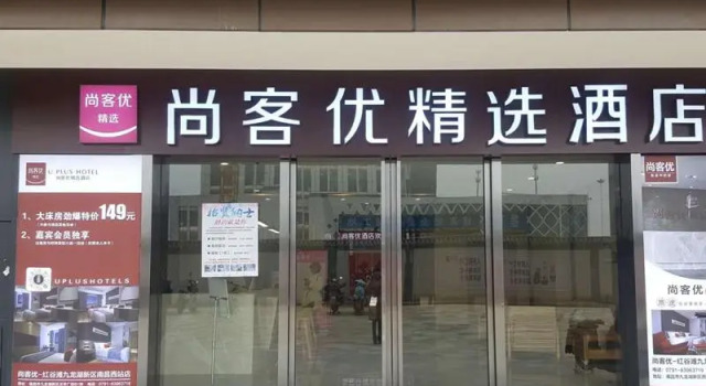 Thank Inn Plus Hotel Jiangxi Nanchang Xinjian District Nanchang West Station