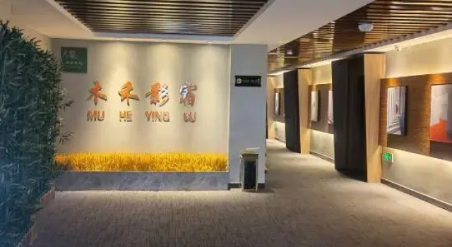 Huai'an Muxi Yingsu, Book Hotel Hongze Jiangsu