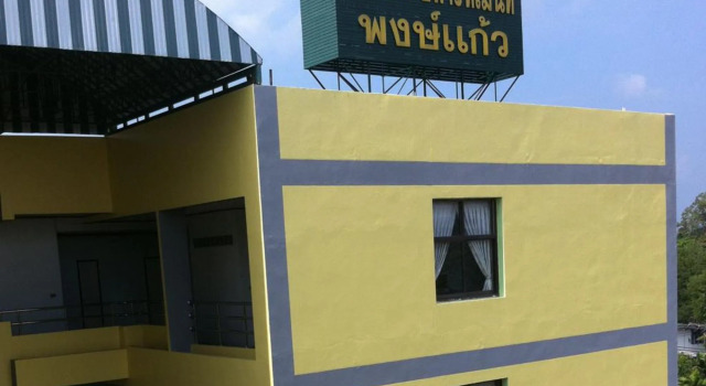 Phongkaew Hotel