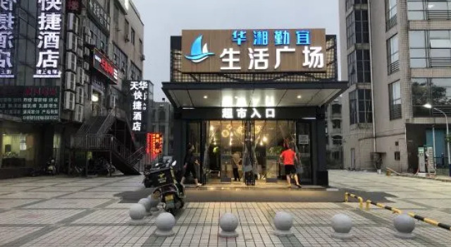 Tianhua Express Hotel Changsha, Prenota Hotel Hotel a Changsha con parcheggio, Parcheggio