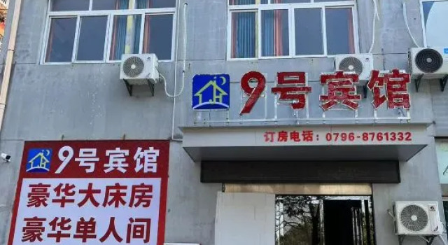 Ji'an 9 Hotel, Rezerwuj Hotel Jian Jiangxi
