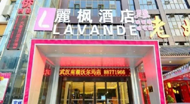 Люкс Deluxe Lavande Hotel Wuhan Nanhu WalMart Branch