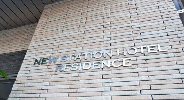 New Station Hotel Residence, Prenota Hotel Isahaya 