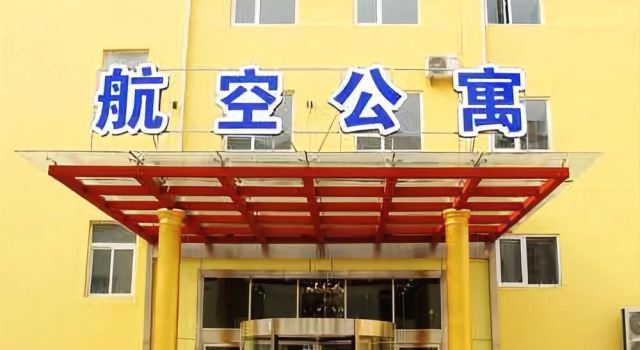 Youxin Airport Aviation Apartment
