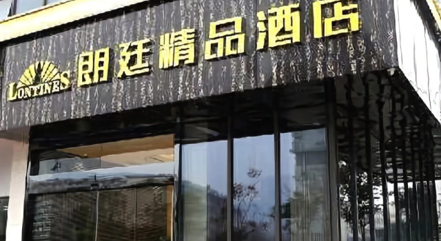 Lontines Boutique Hotel, Rezervasyon Butik Otel Yancheng otoparklı oteller, Otopark