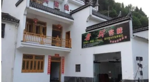 Lao Bing Inn, Rezerwuj Hotel Shangrao Jiangxi