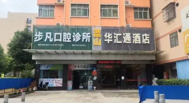 Huahuitong Hotel (Wujiang Shaoguan Station), Rezervasyon Otel Guangdong otoparklı oteller, Otopark
