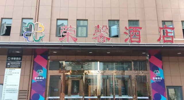 RONGXINJIUDIAN, Book Hotel Hoteller i Linyi med morgenmad, Morgenmad