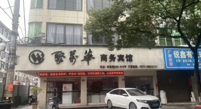 Juwanhua Business Hotel, Prenota Hotel Wenzhou Zhejiang