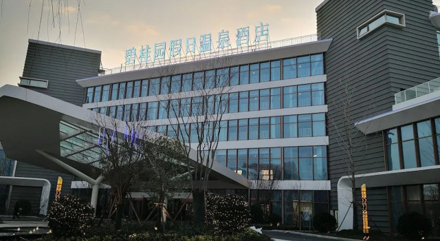 Country Garden Holiday Hot Spring Hotel, Book Hotel Hoteller i Dezhou med pool, Swimmingpool