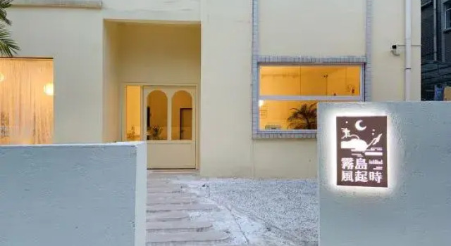 Island Guesthouse