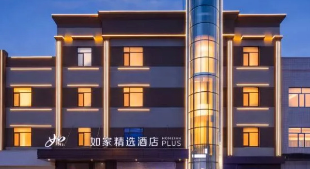 Home Inn Select(Hunchun Commercial Center Seafood Street Branch), Book Hotel 3-stjernede hoteller i Yanbian, 3*