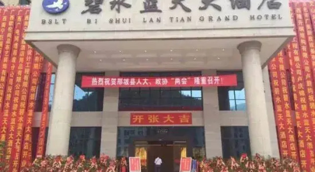 Bi Shui Lan Tian Grand Hotel, Buchen Sie Hotel Bose 