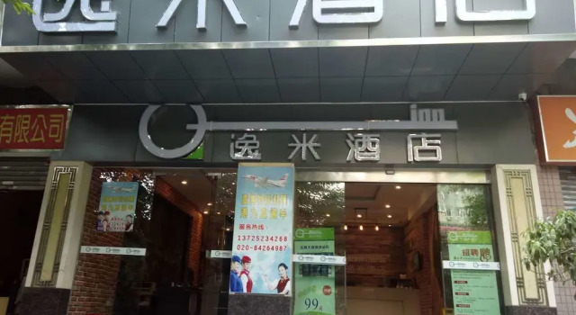 Yimi Hotel Baogang Dadao Station Branch