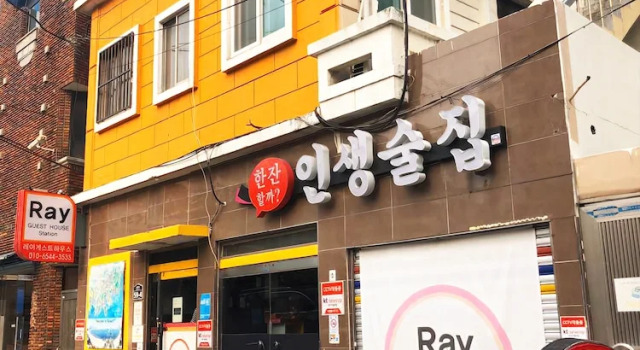 Friend Guesthouse - Hostel, Buchen Sie Hostel Hostels in Busan, in der Nähe von Okryeonseonwon-Tempel, Hostel