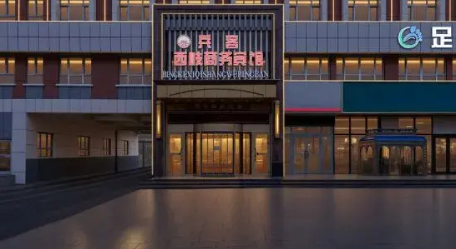 Bingke Xixu Business Hotel (Kuitun Government Store), Prenota Hotel Kuytun Xinjiang