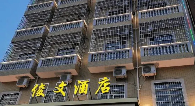 Dongxing Junwen Hotel, Rezerwuj Hotel Dongxing Guangxi