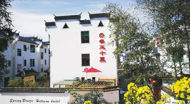 Spring Breeze Boutique Guest House, Rezerwuj Pensjonat Shangrao Jiangxi