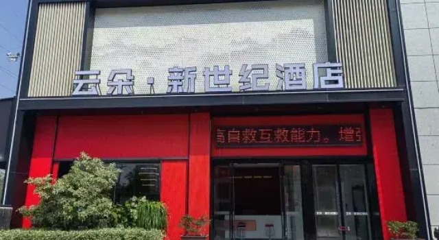 Cloud·New Century Hotel, Book Hotel Fuyang Anhui