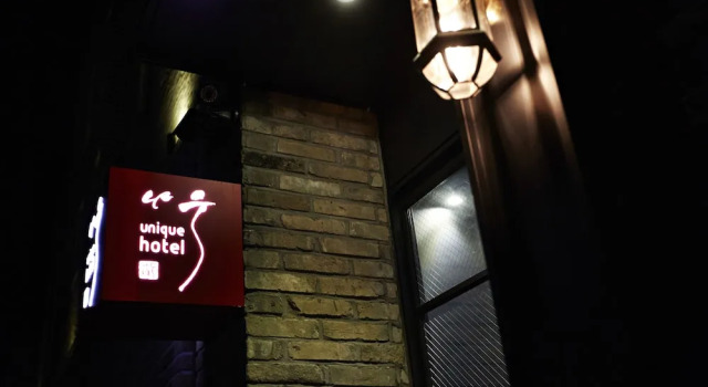 Namoo Hotel Chungbuk Innocity, 预订 酒店 安城 京畿道