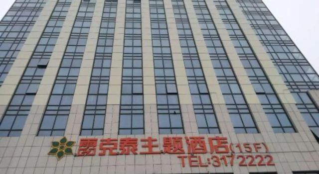 Leiketai Theme Hotel (Bengbu Railway Station Branch), Rezerwuj Hotel Bengbu Anhui