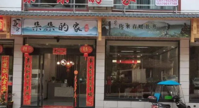 Sanqingshan Duoduo's Homestay, Rezerwuj Hotel Shangrao Jiangxi